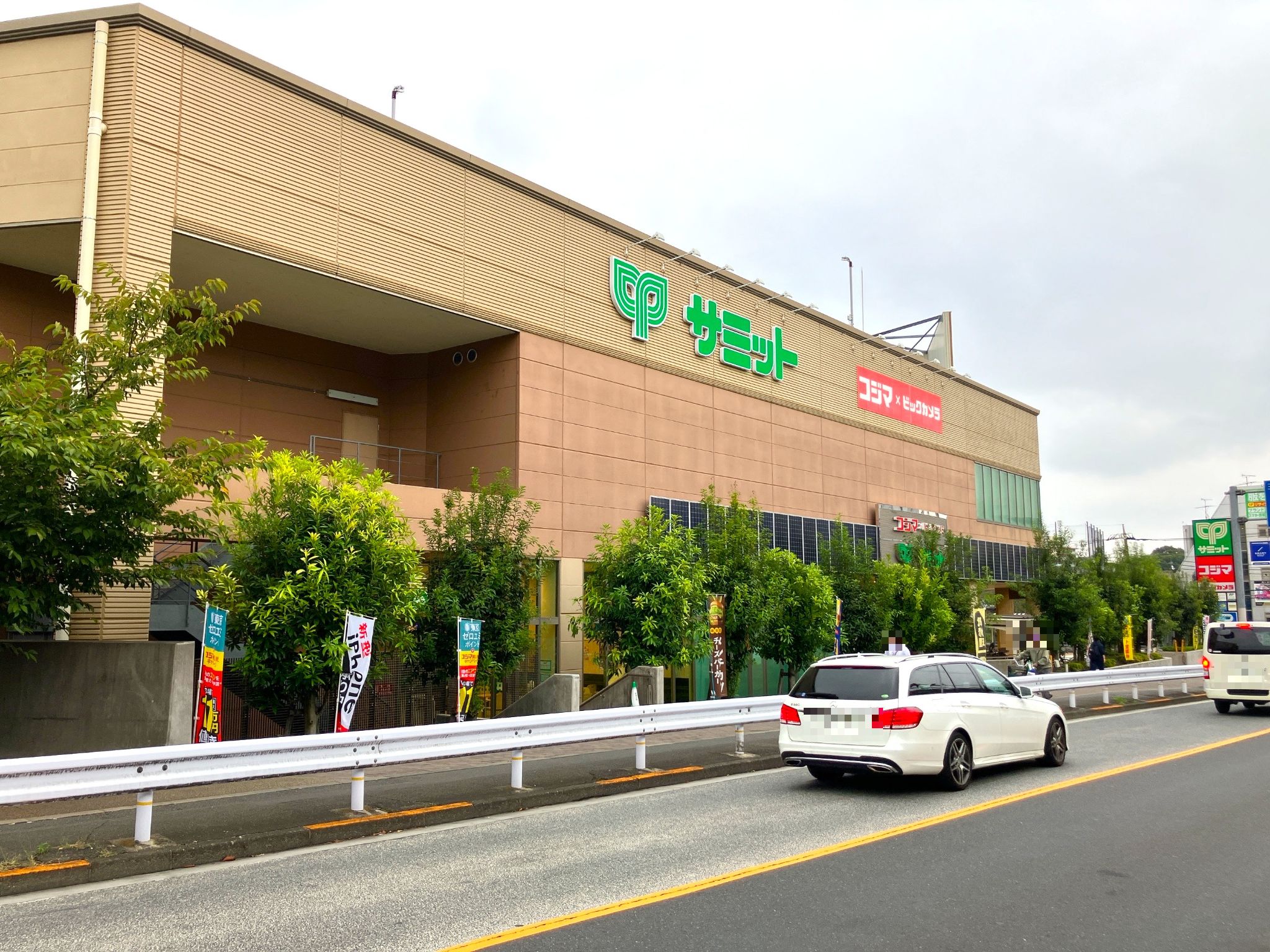 サミット成城店